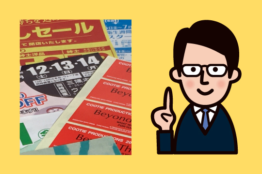特色印刷のメリットとデメリット