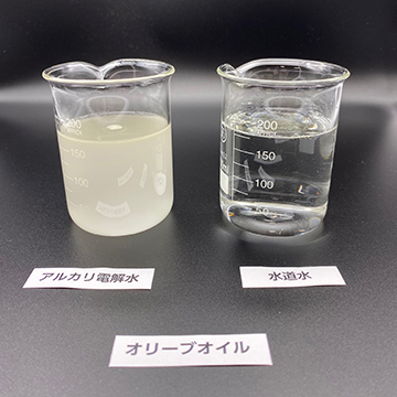 アルカリ電解水と水道水の洗浄力の比較テスト