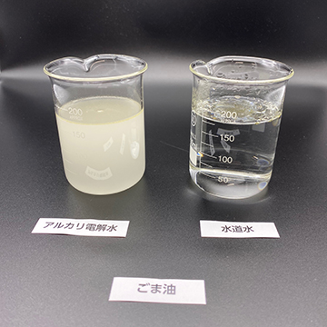 アルカリ電解水と水道水の洗浄力の比較テスト