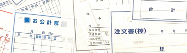 伝票印刷