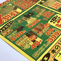 特色印刷事例「折込チラシ」